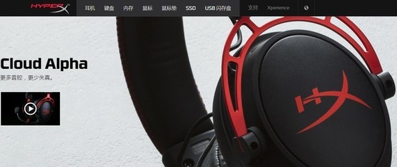 探秘双音腔电竞耳机 HyperX Cloud Alpha的电竞信息科技革新