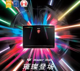 强强联合，共创未来 微星科技与ESL结盟，以电竞信息科技赋能MGA世界级电竞赛事